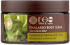 ECO Laboratorie~Талассо-скраб для тела с японской ламинарией~Thalasso Body Scrub