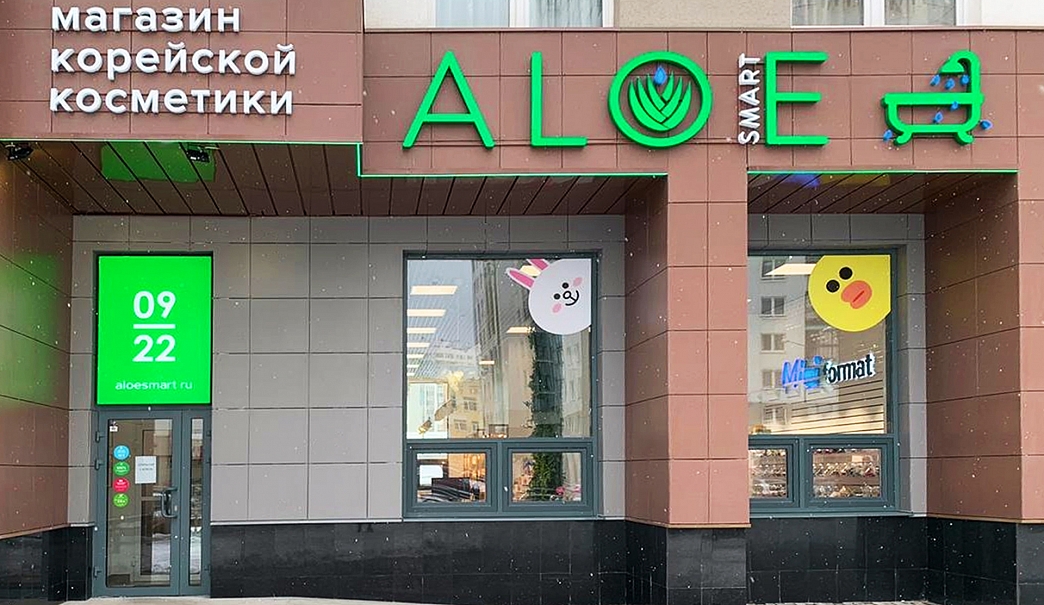 Новенький ALOEsmart!